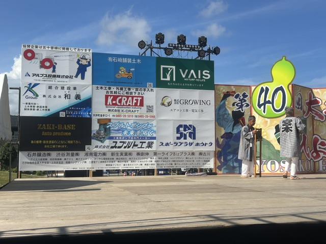 2026.8.8ひょうたん祭り⑤